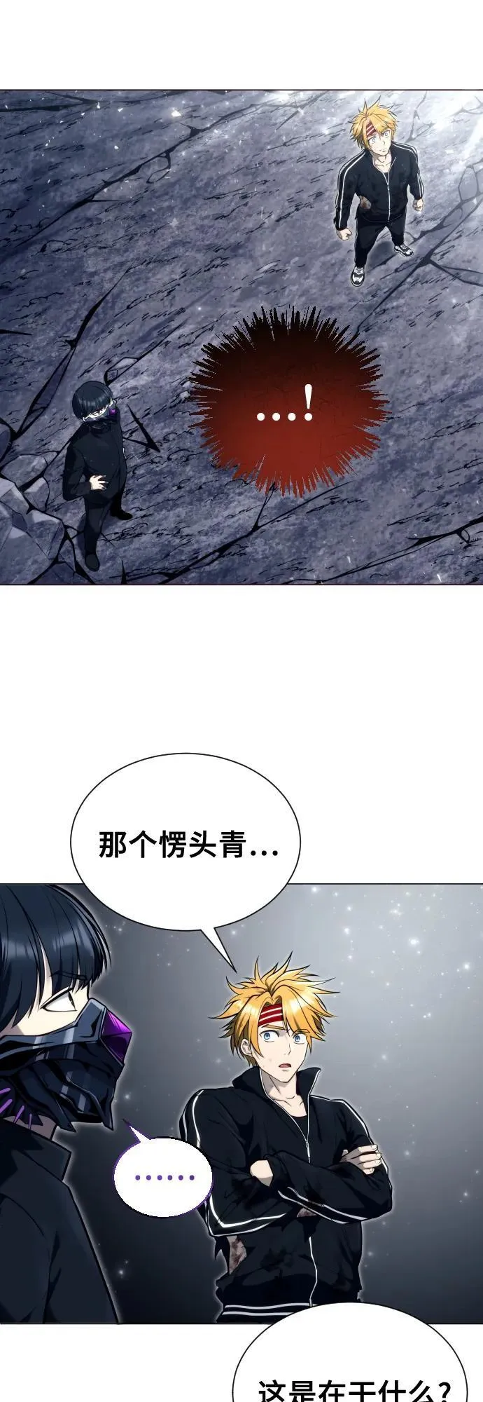 [第24话] 愤怒的光1 第76页
