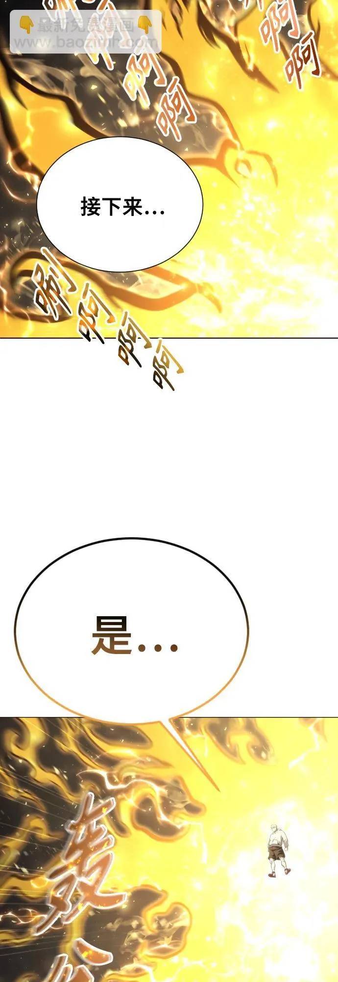 [第24话] 愤怒的光1 第78页