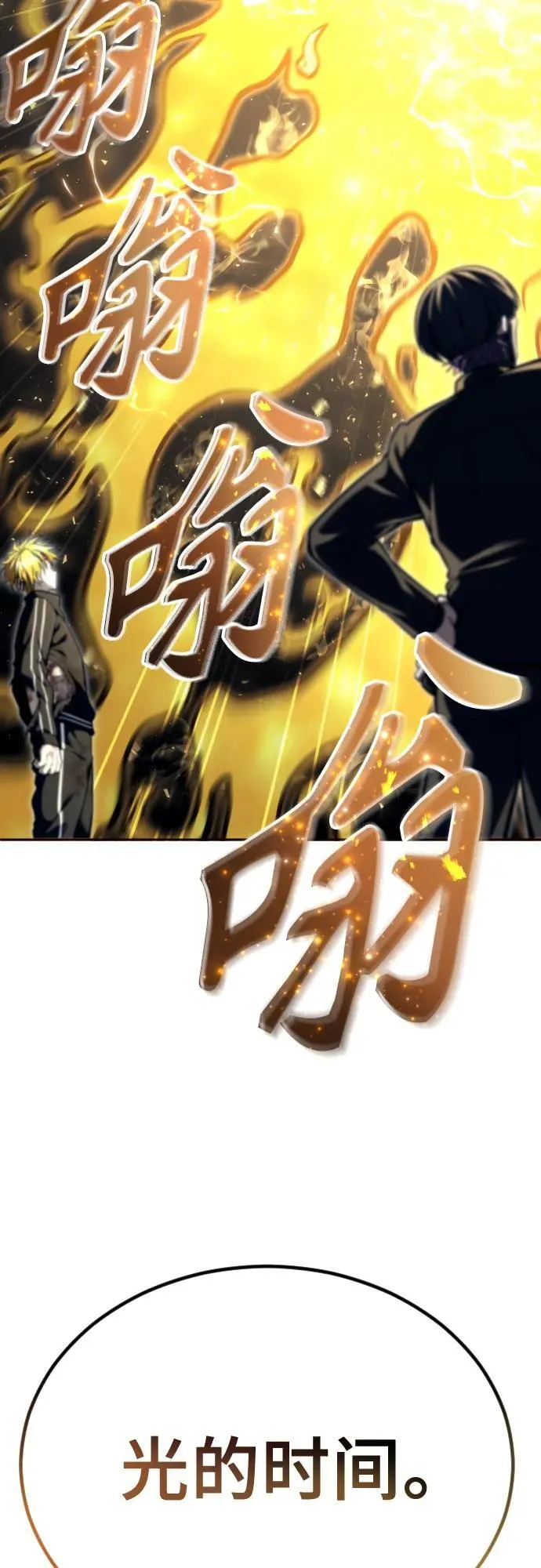 [第24话] 愤怒的光1 第79页