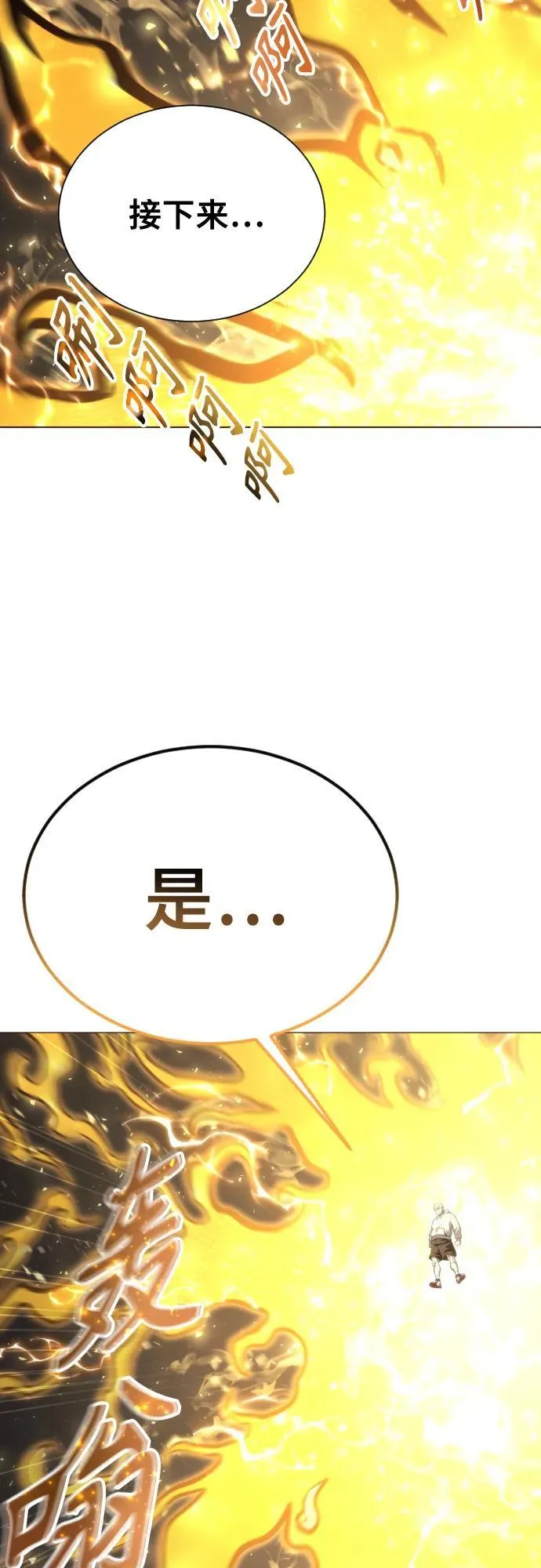 [第25话] 愤怒的光2 第3页