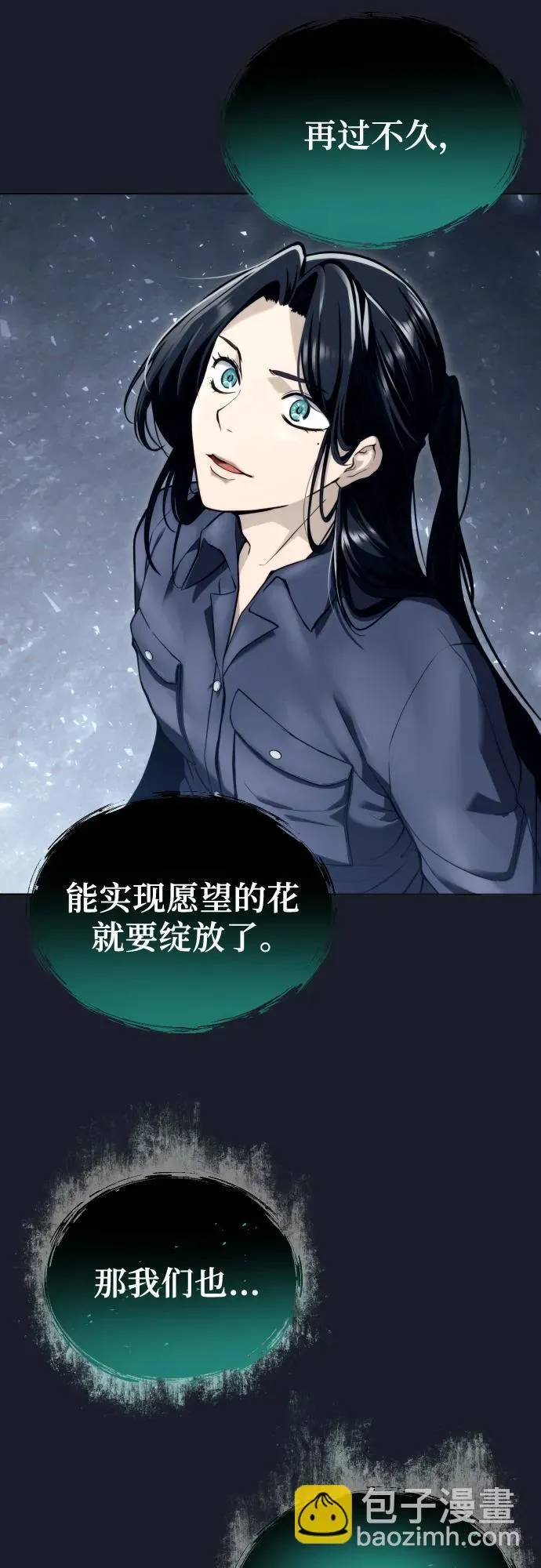 [第25话] 愤怒的光2 第8页