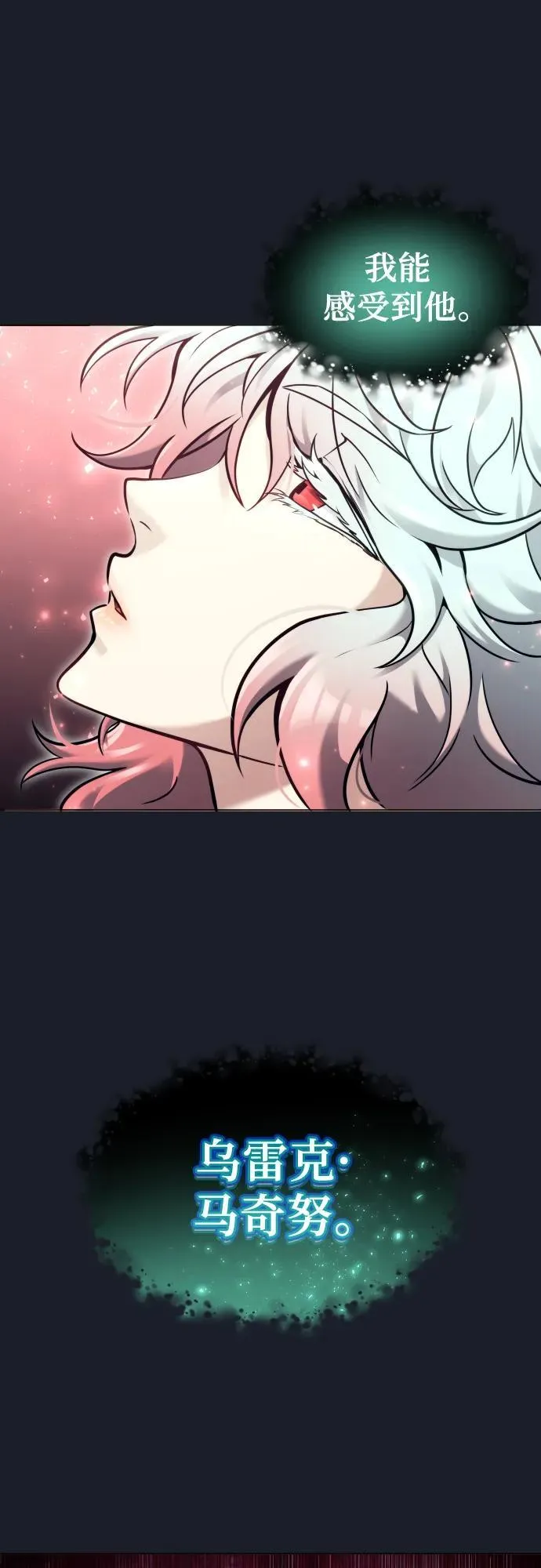 [第25话] 愤怒的光2 第10页