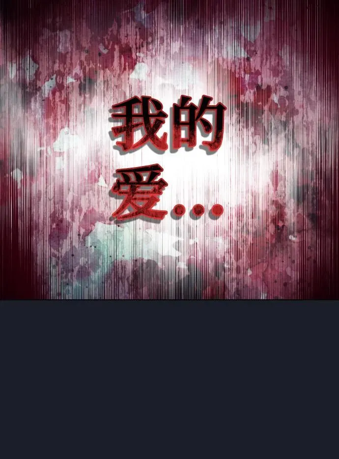 [第25话] 愤怒的光2 第11页