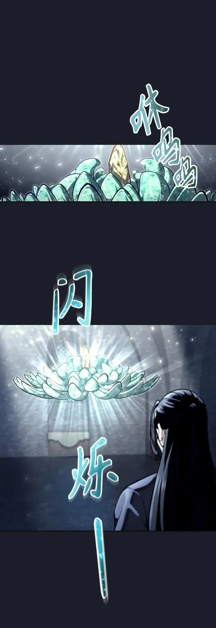 [第25话] 愤怒的光2 第12页