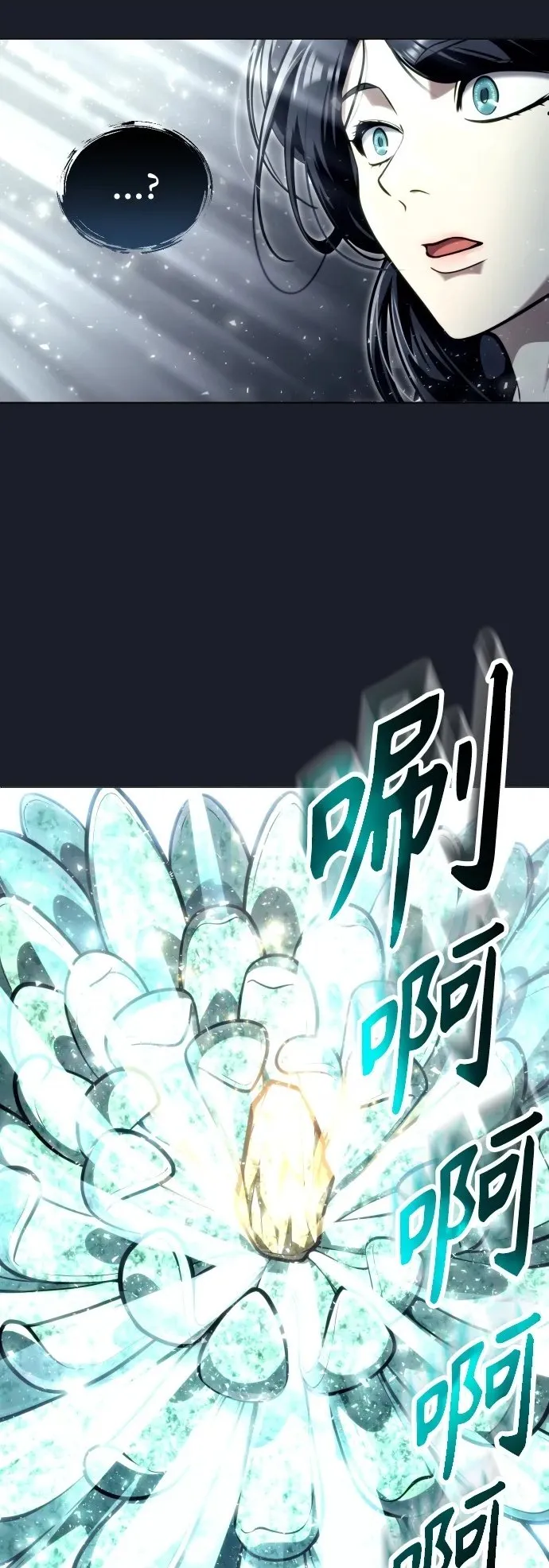 [第25话] 愤怒的光2 第13页