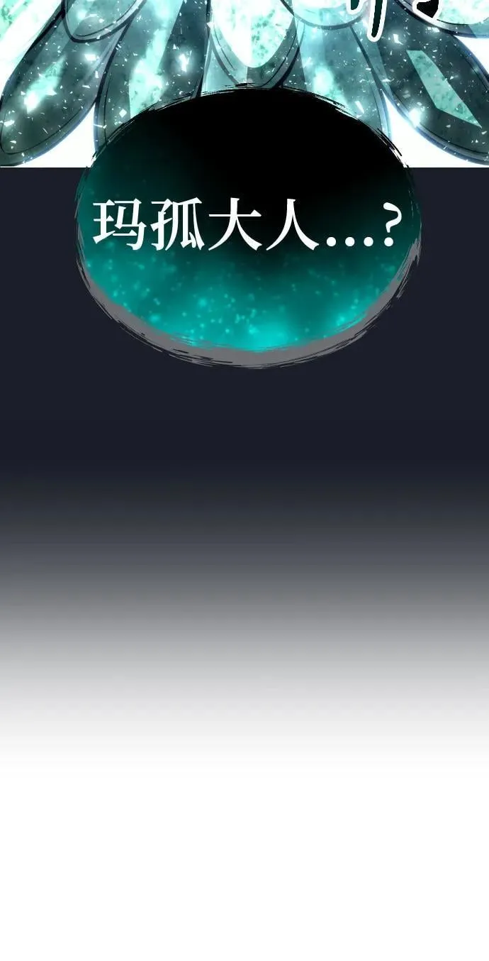 [第25话] 愤怒的光2 第14页