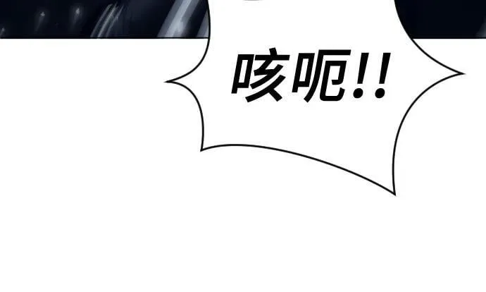 [第25话] 愤怒的光2 第25页