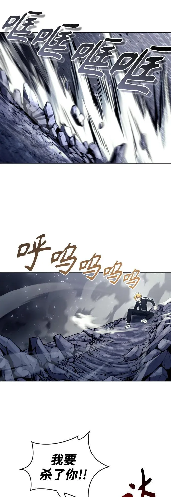 [第25话] 愤怒的光2 第28页