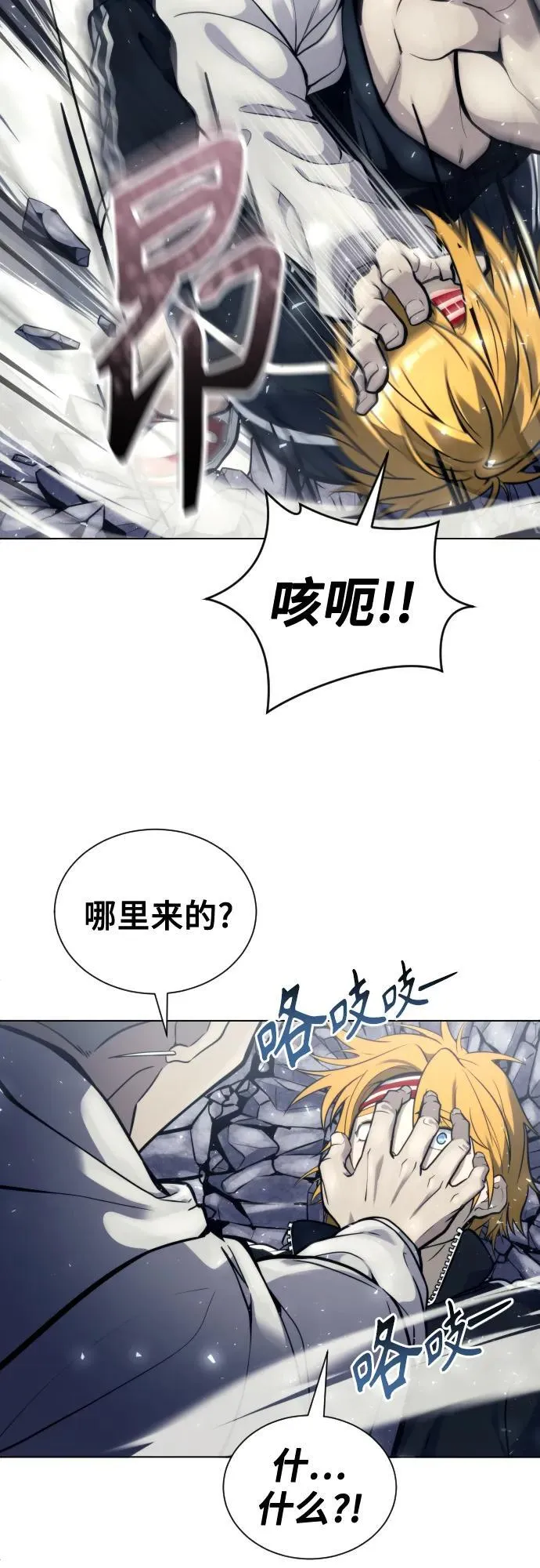 [第25话] 愤怒的光2 第31页