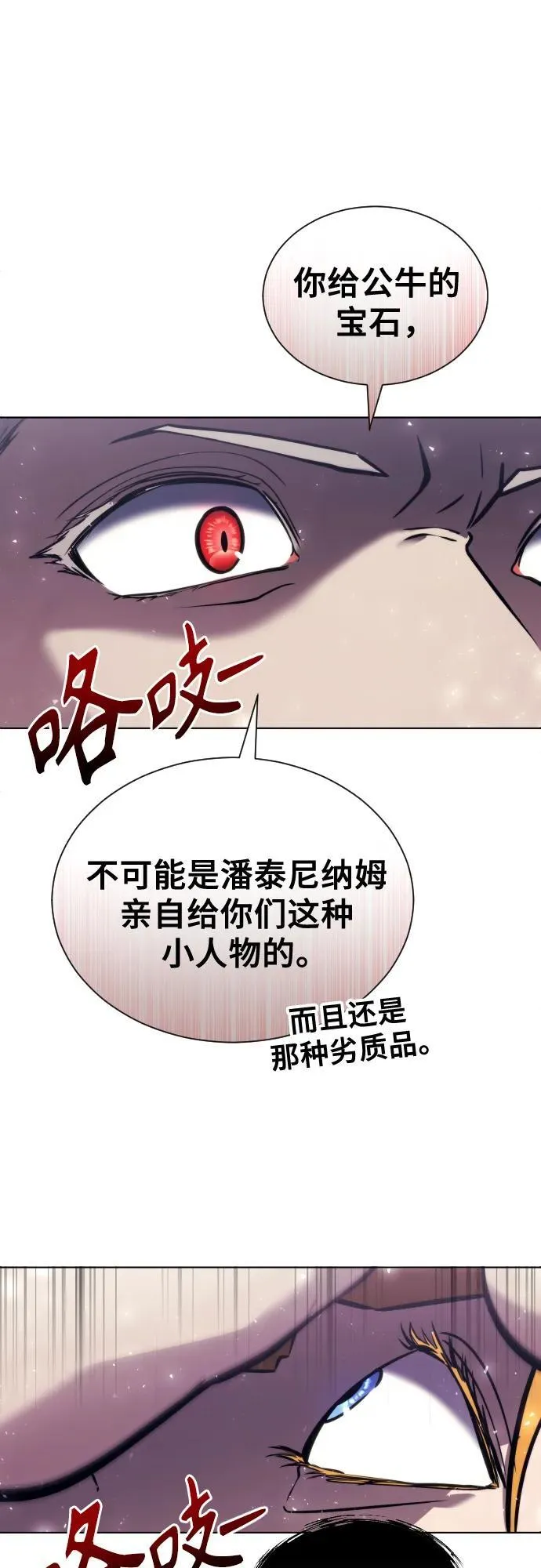 [第25话] 愤怒的光2 第32页