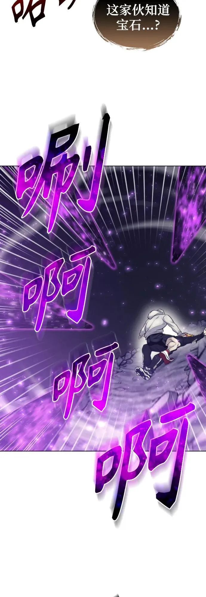 [第25话] 愤怒的光2 第33页