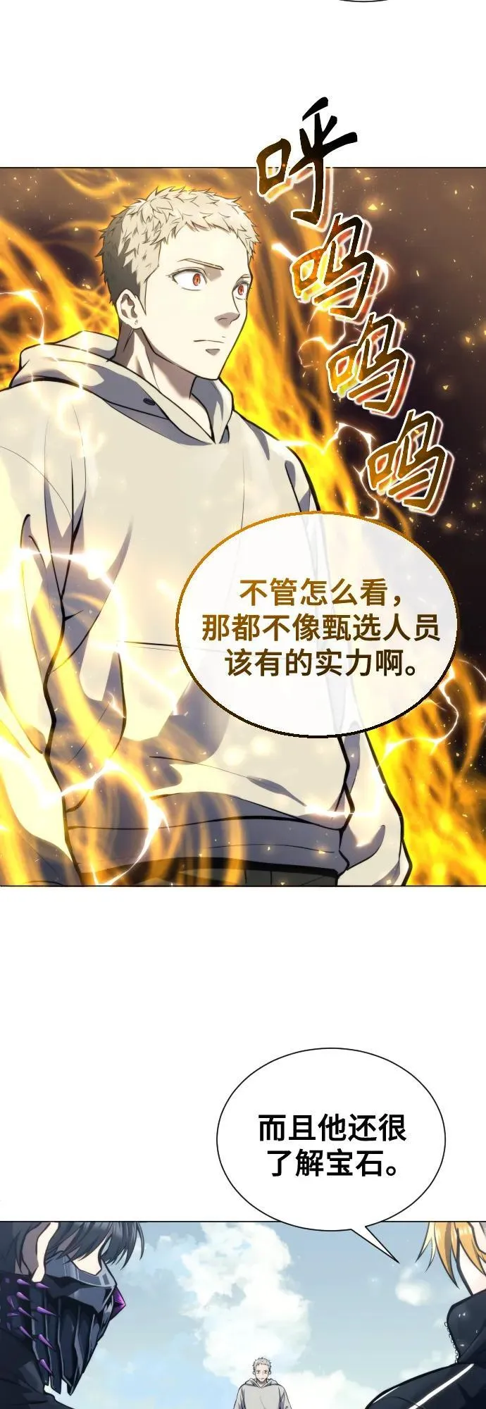 [第25话] 愤怒的光2 第37页