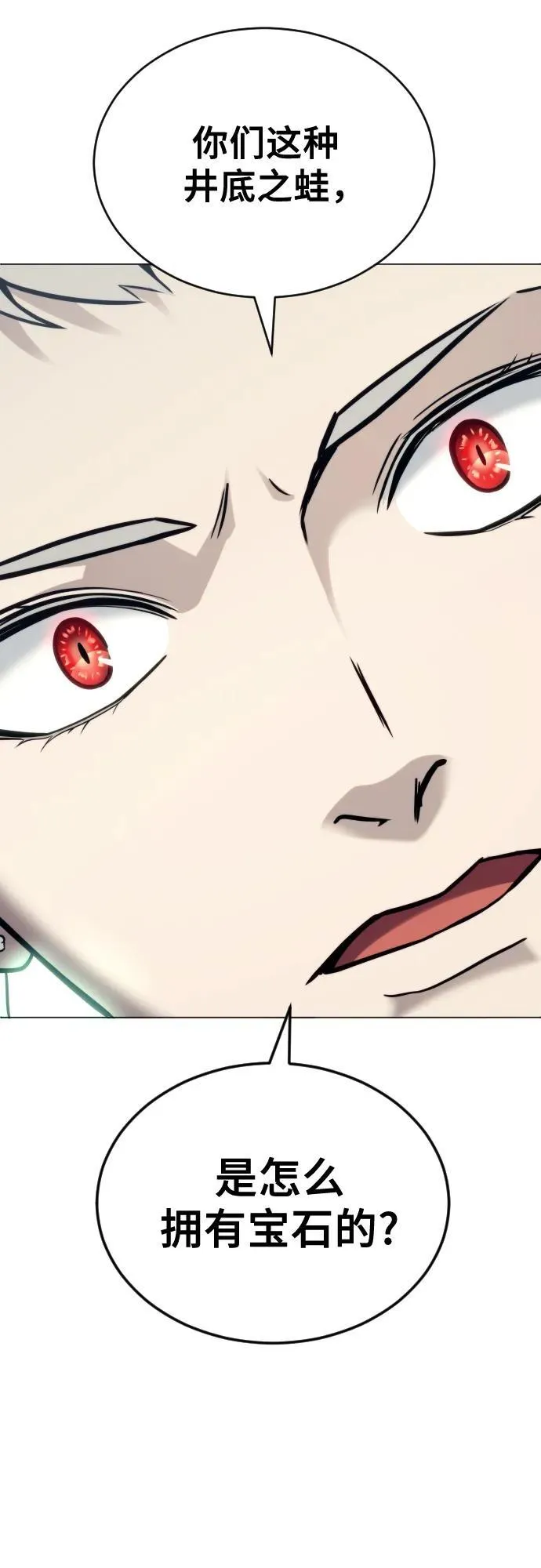 [第25话] 愤怒的光2 第39页