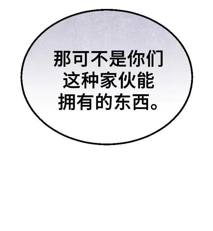 [第25话] 愤怒的光2 第40页