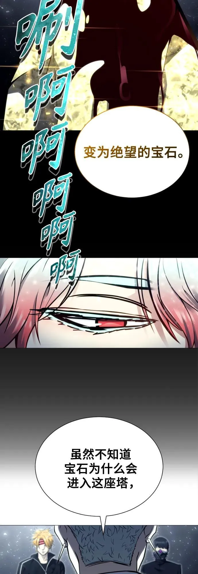 [第25话] 愤怒的光2 第43页