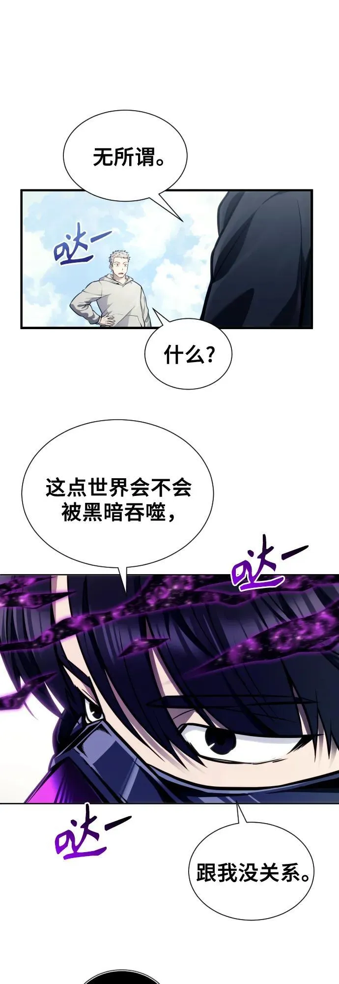 [第25话] 愤怒的光2 第46页