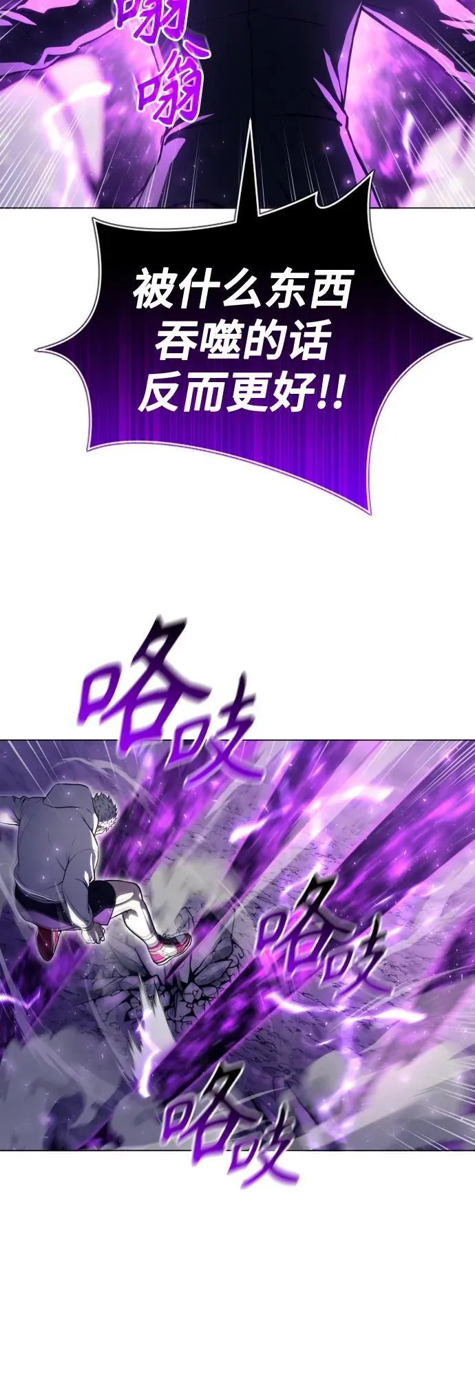 [第25话] 愤怒的光2 第48页