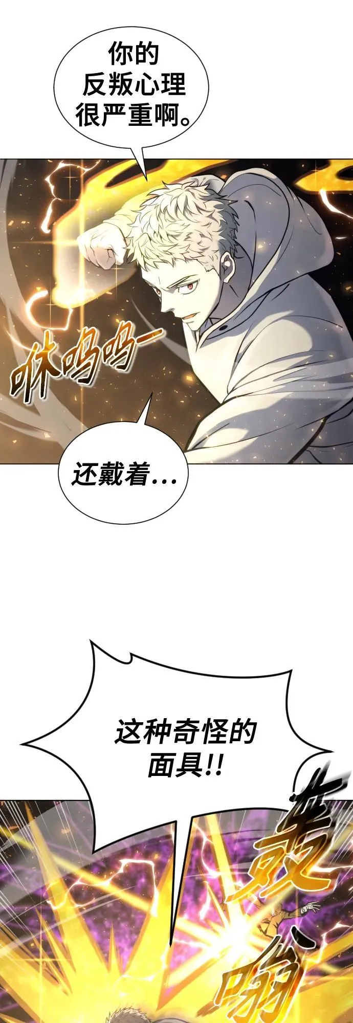 [第25话] 愤怒的光2 第49页