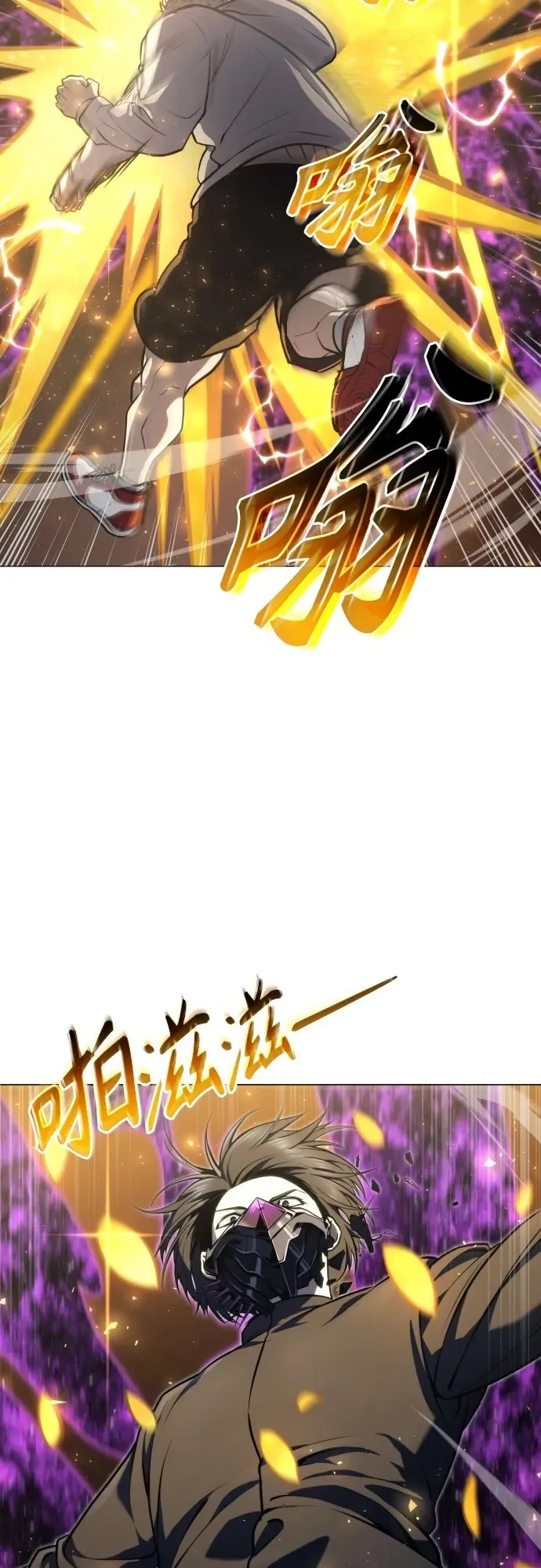 [第25话] 愤怒的光2 第50页