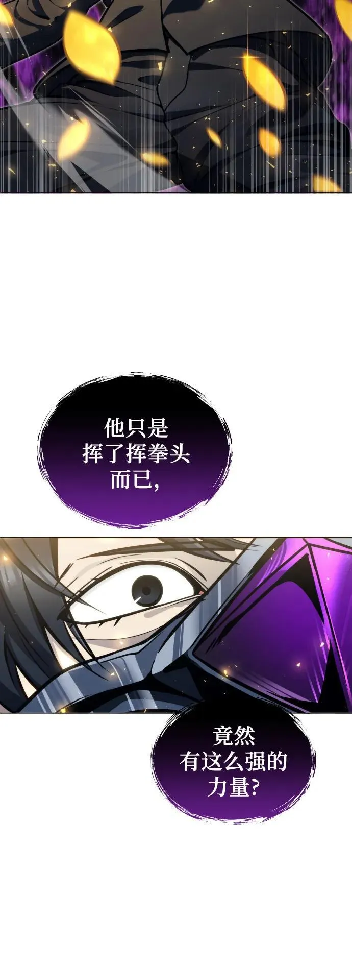 [第25话] 愤怒的光2 第51页