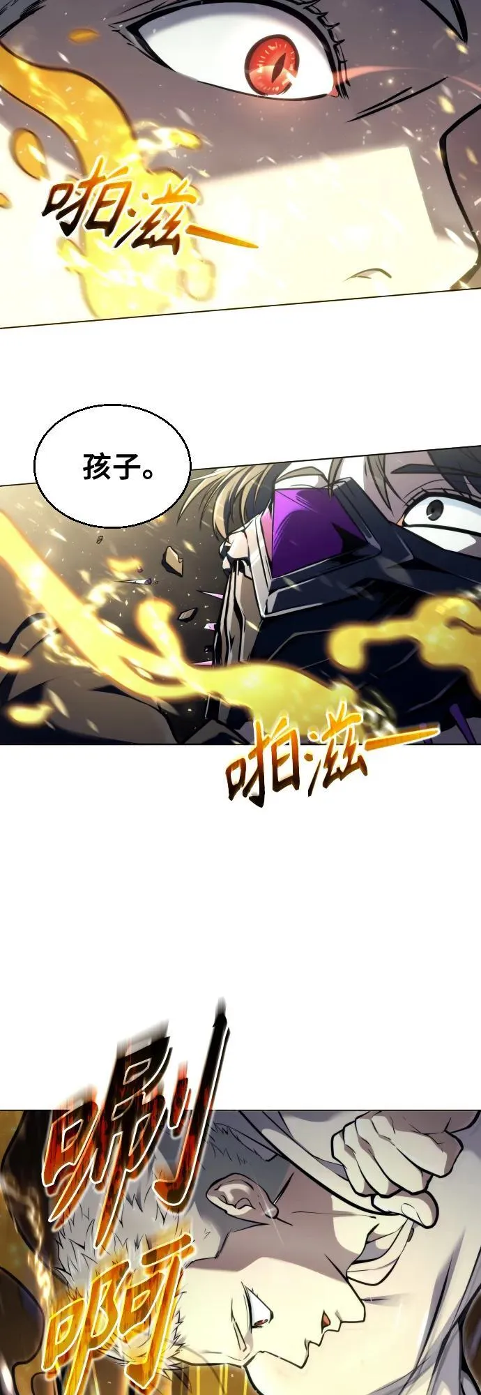 [第25话] 愤怒的光2 第54页