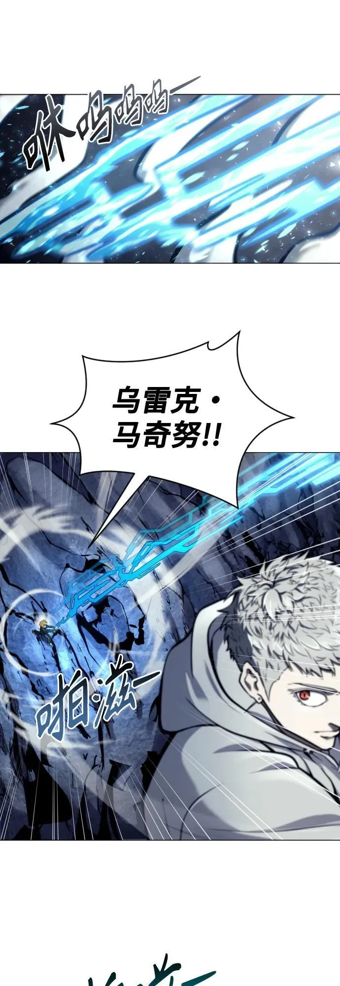 [第25话] 愤怒的光2 第56页