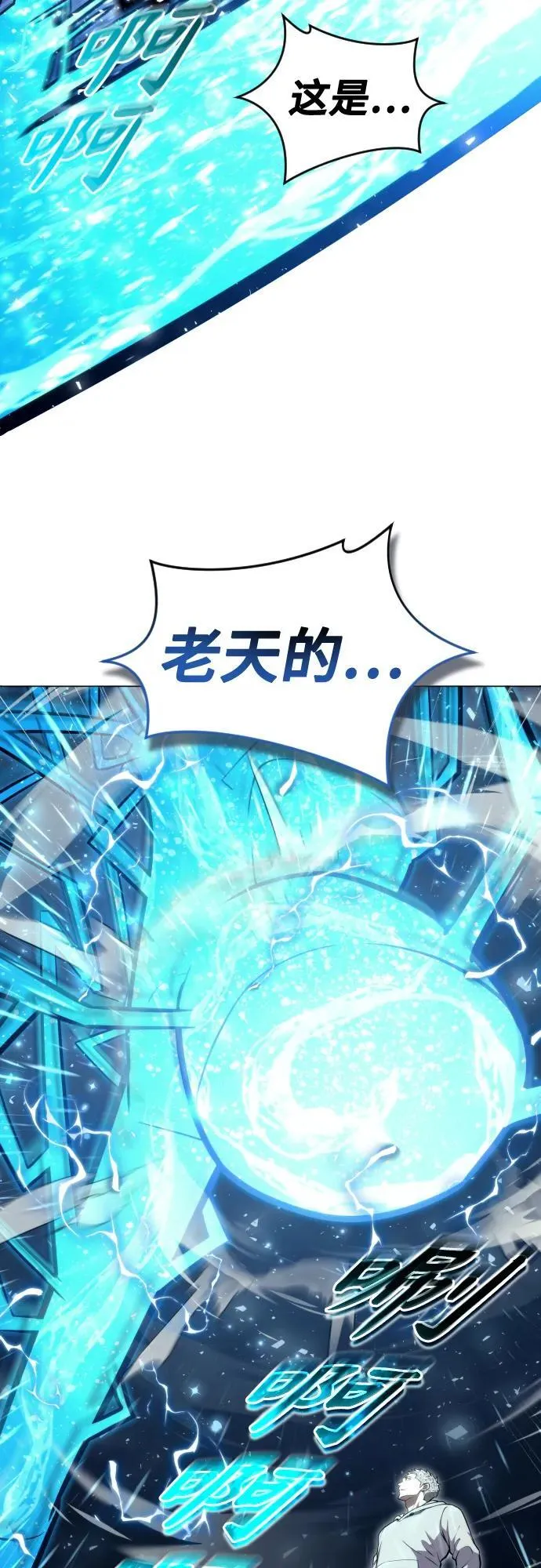 [第25话] 愤怒的光2 第59页