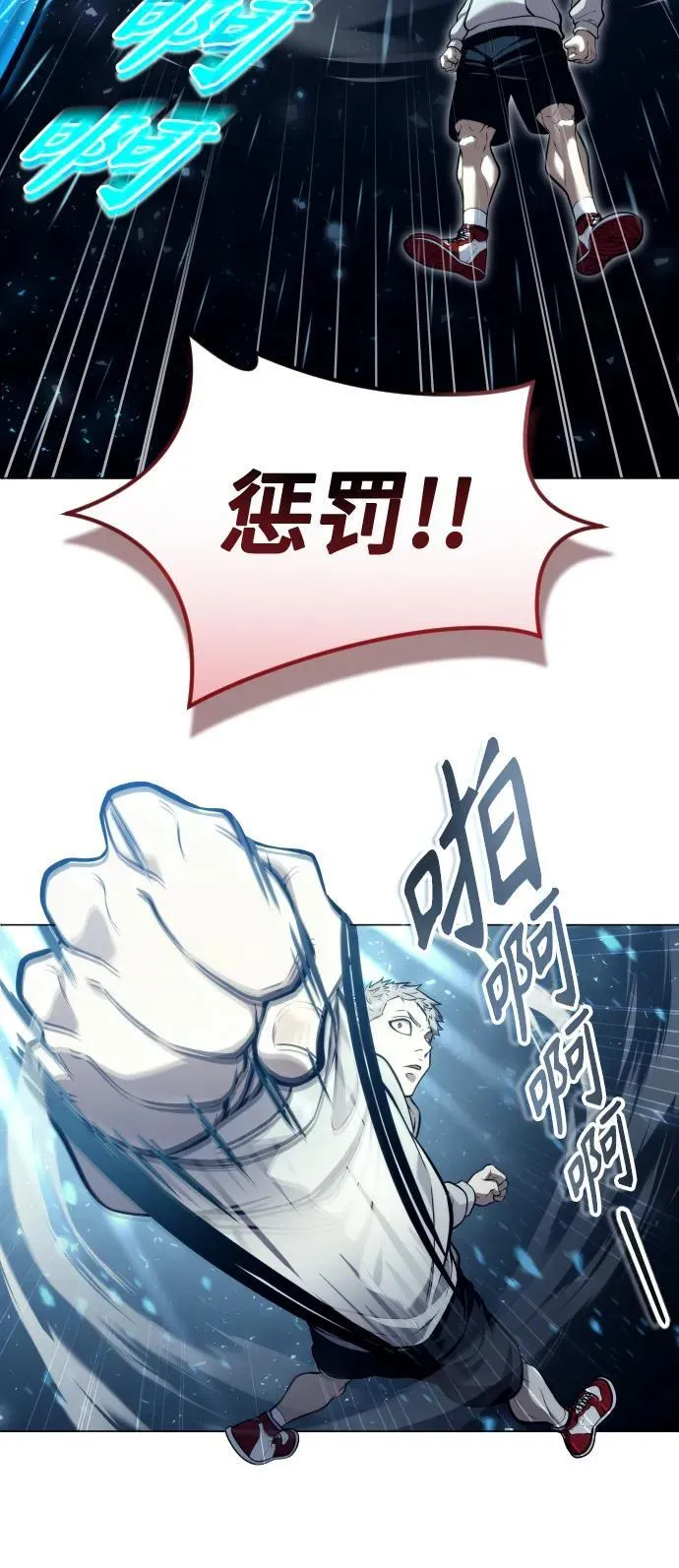 [第25话] 愤怒的光2 第60页