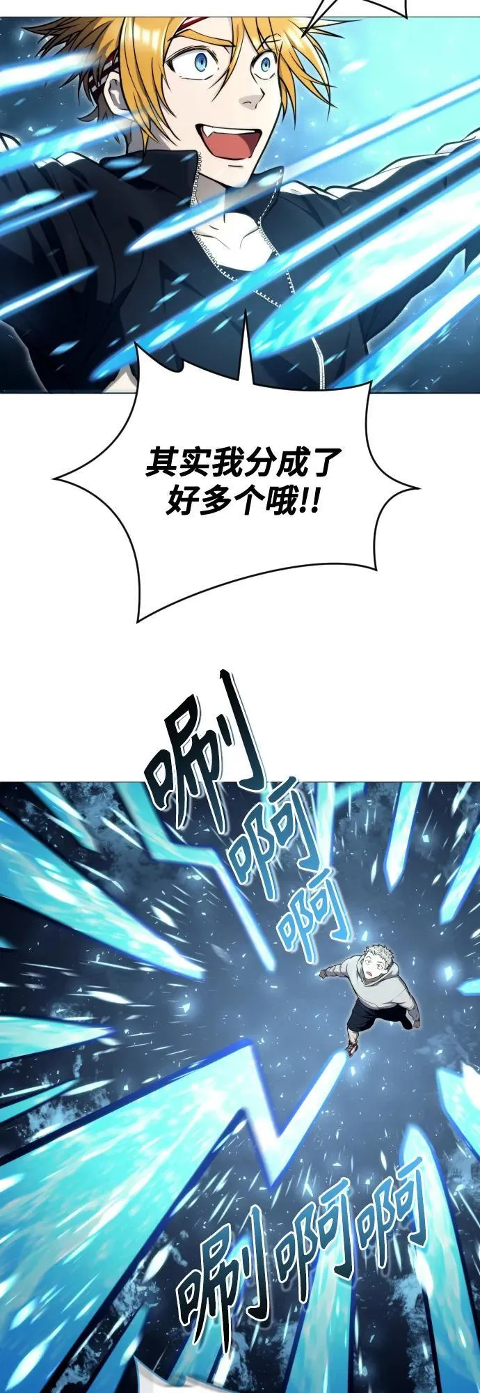 [第25话] 愤怒的光2 第62页
