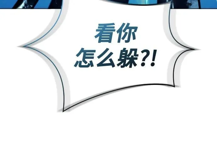 [第25话] 愤怒的光2 第63页