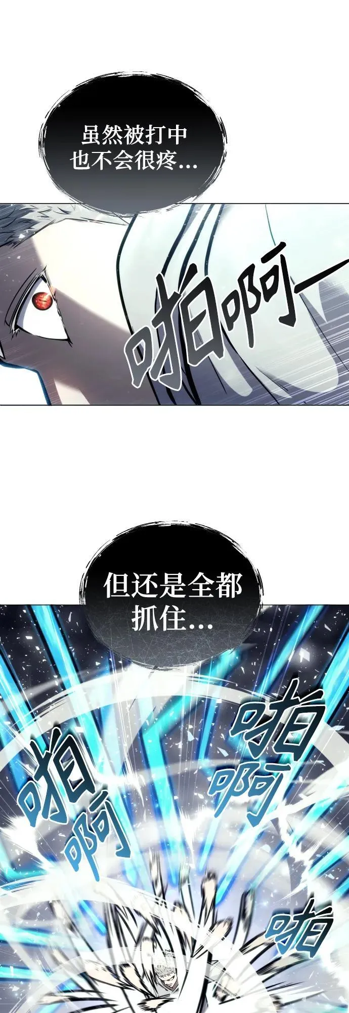 [第25话] 愤怒的光2 第66页