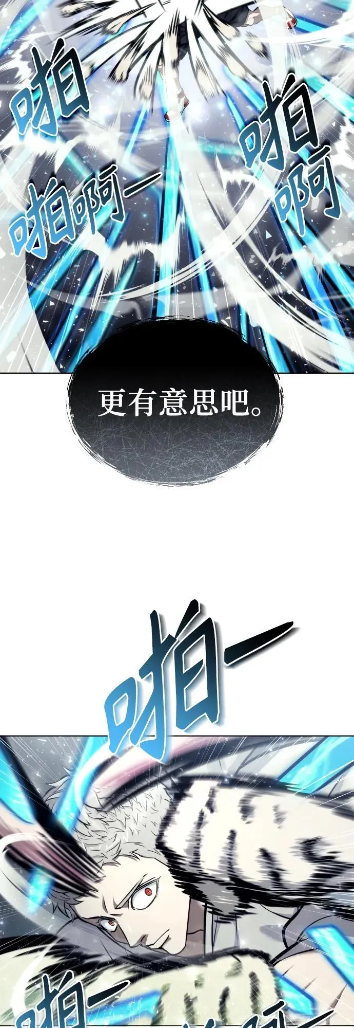 [第25话] 愤怒的光2 第67页