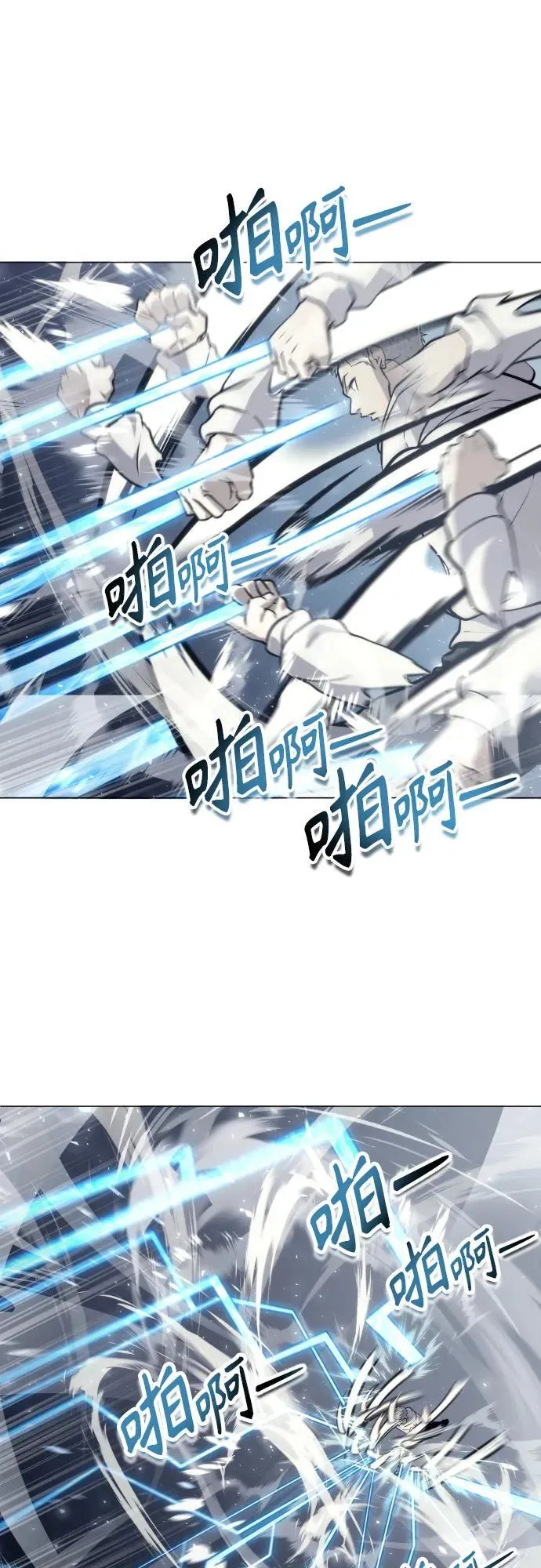 [第25话] 愤怒的光2 第70页