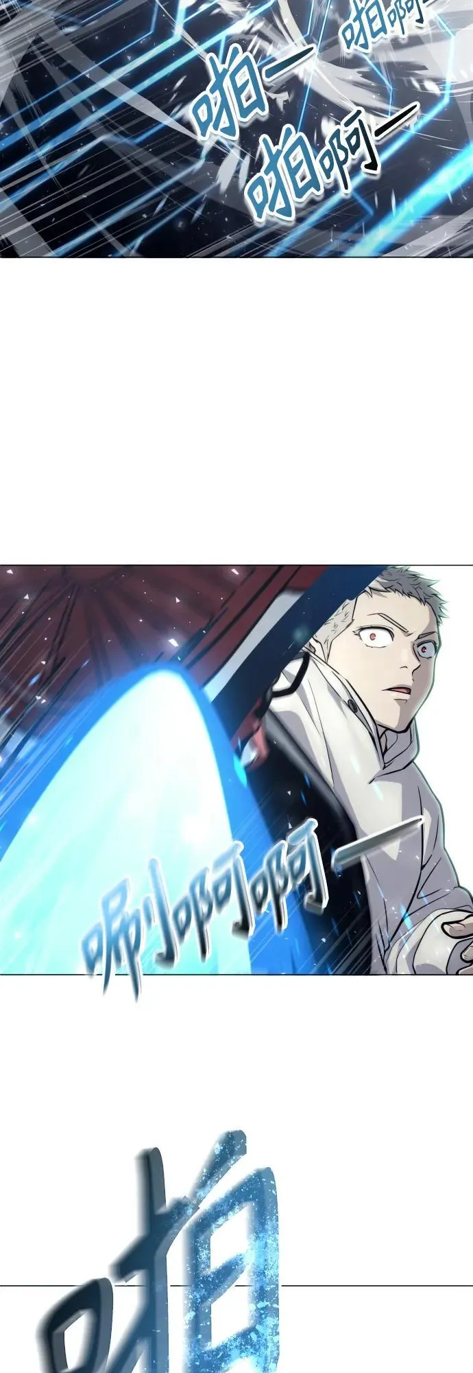 [第25话] 愤怒的光2 第71页