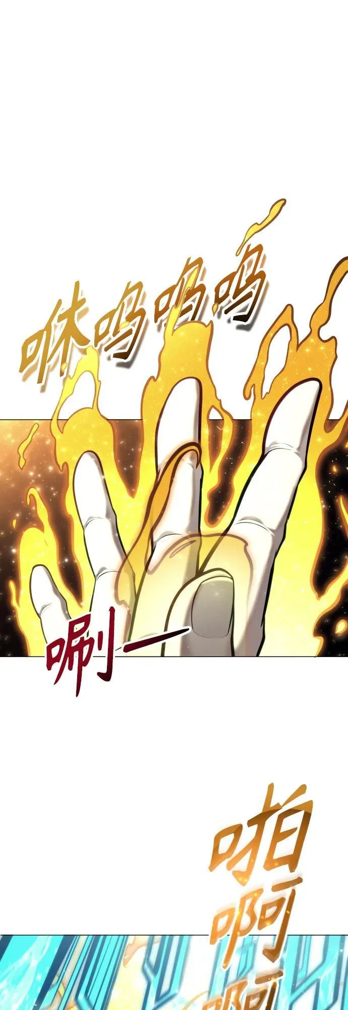 [第25话] 愤怒的光2 第79页