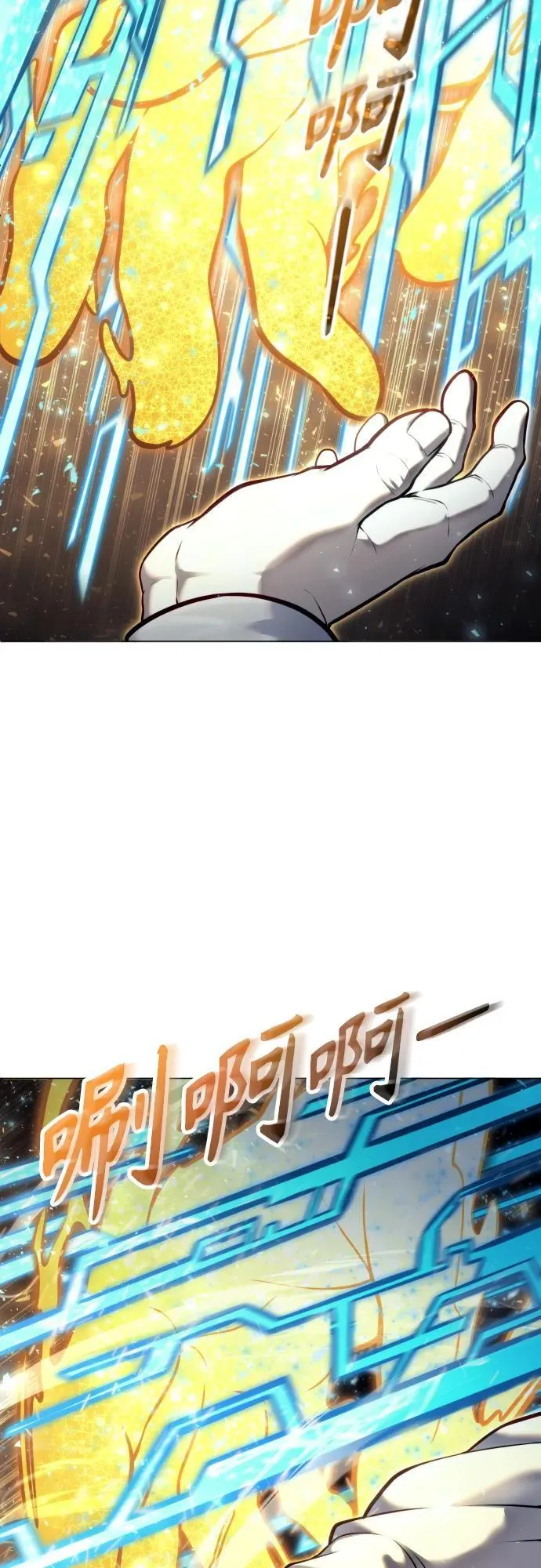 [第25话] 愤怒的光2 第80页