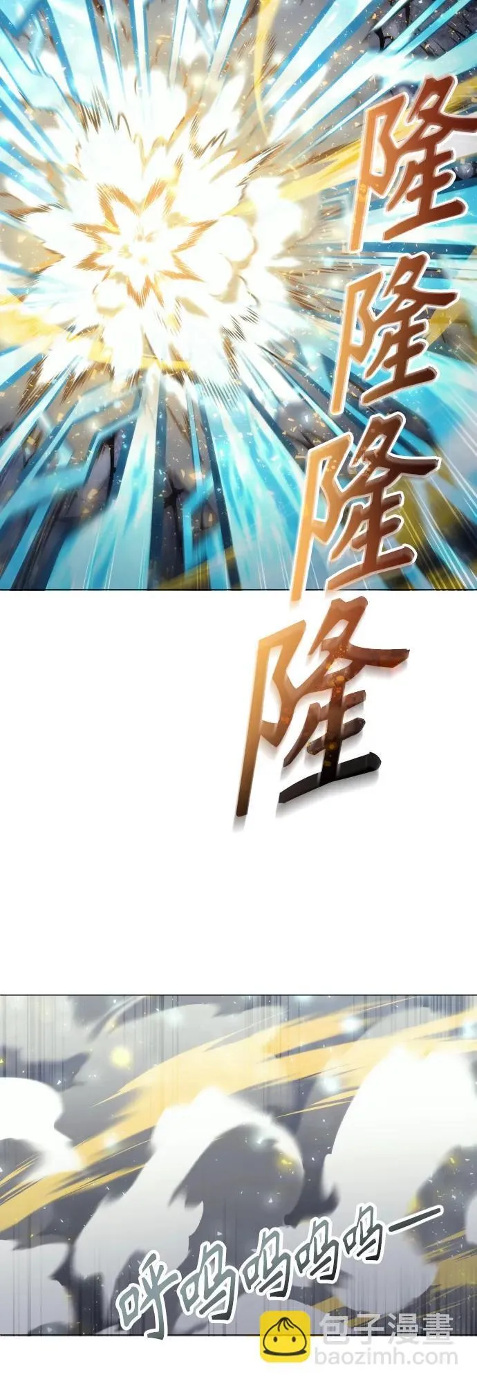 [第25话] 愤怒的光2 第84页