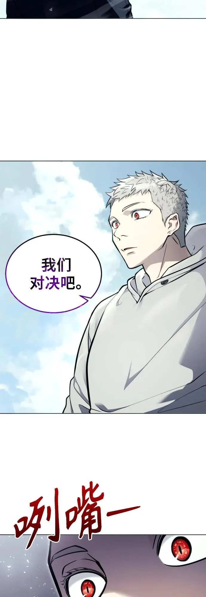 [第25话] 愤怒的光2 第88页