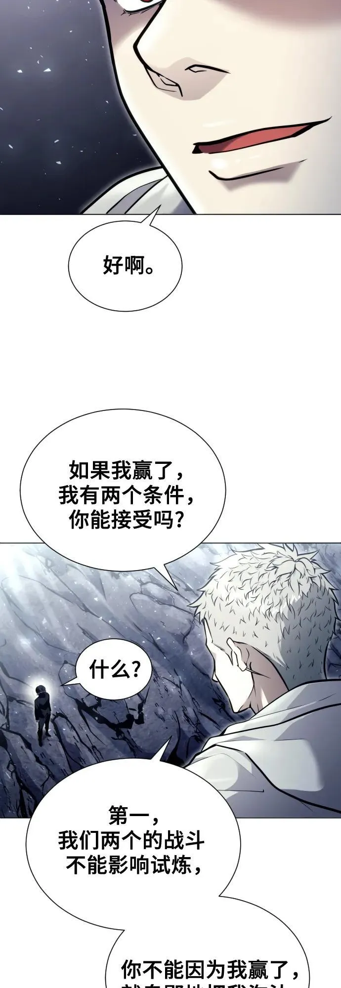 [第25话] 愤怒的光2 第89页