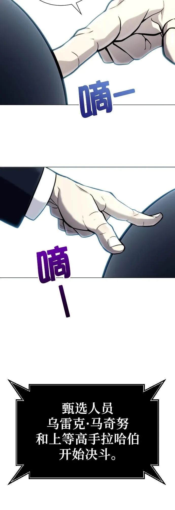 [第25话] 愤怒的光2 第92页