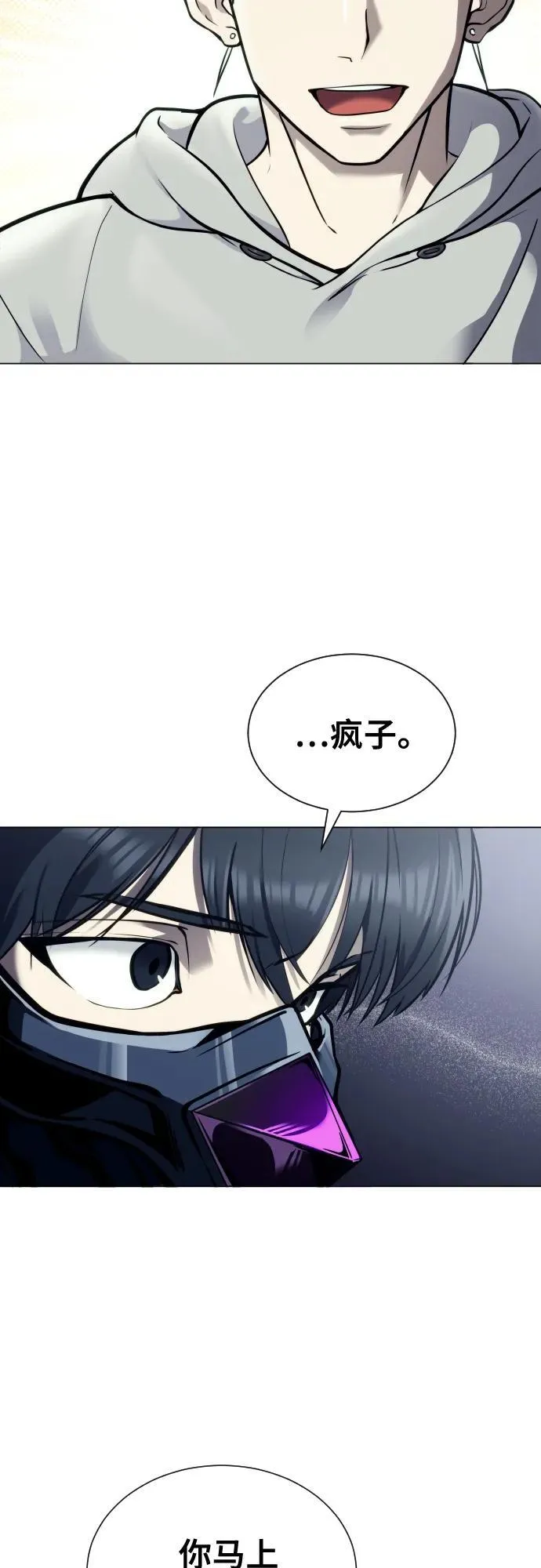[第25话] 愤怒的光2 第95页