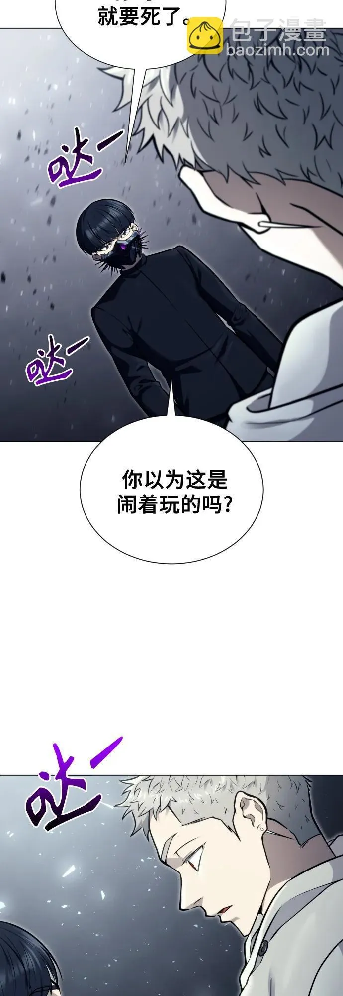 [第25话] 愤怒的光2 第96页