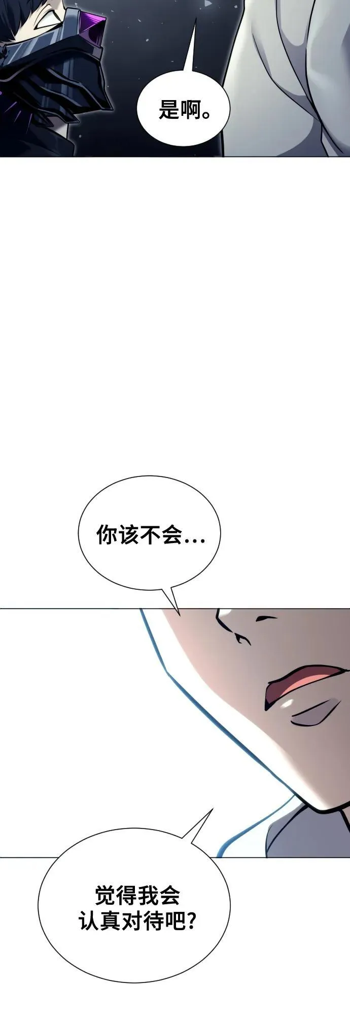 [第25话] 愤怒的光2 第97页