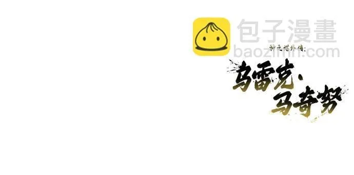 [第25话] 愤怒的光2 第100页
