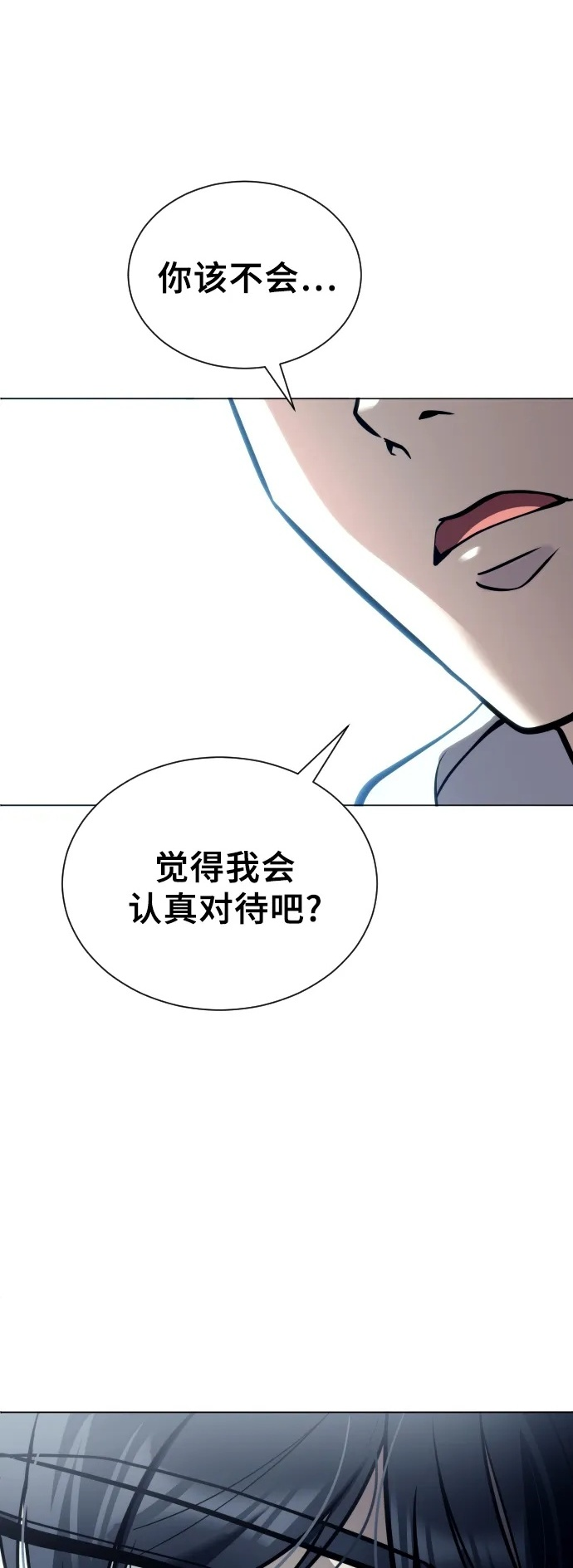 [第26话] 玛孤1 第2页