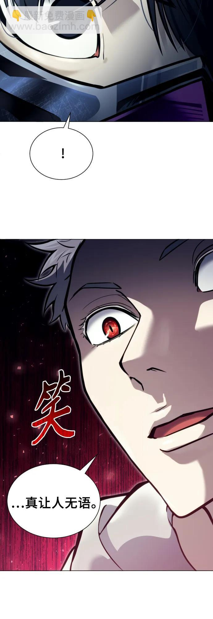 [第26话] 玛孤1 第3页