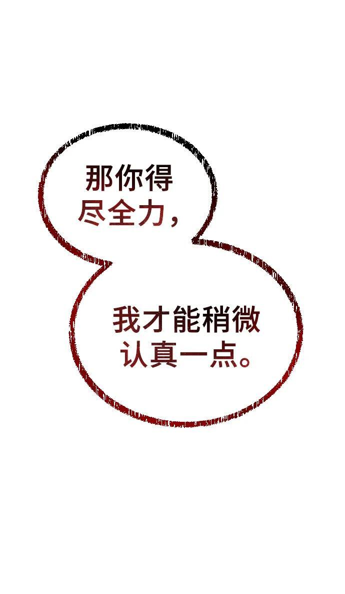 [第26话] 玛孤1 第4页