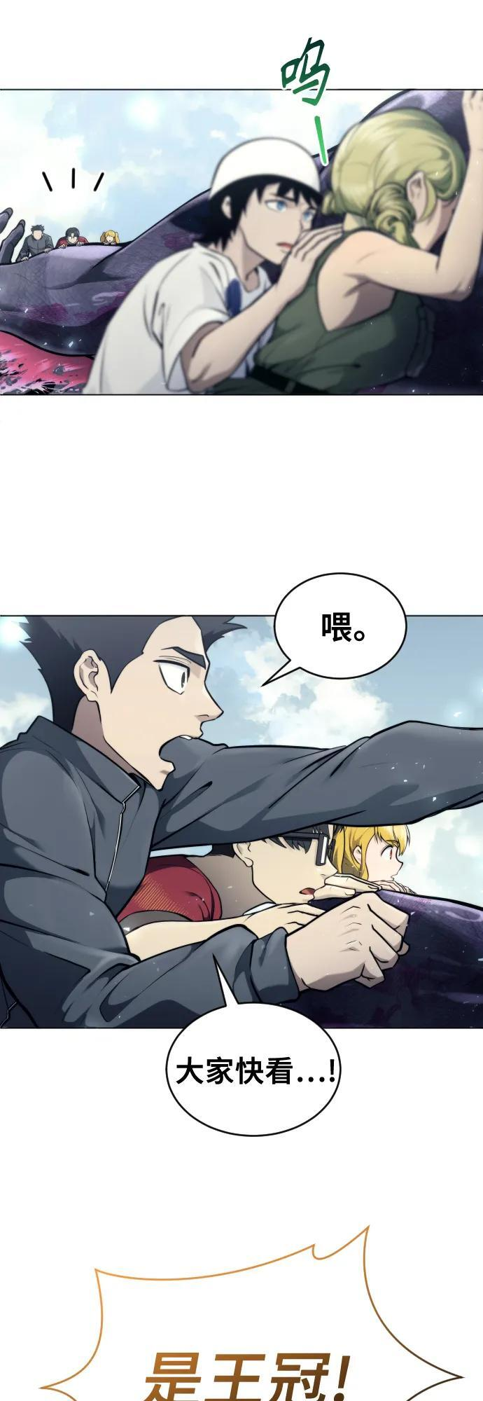 [第26话] 玛孤1 第6页