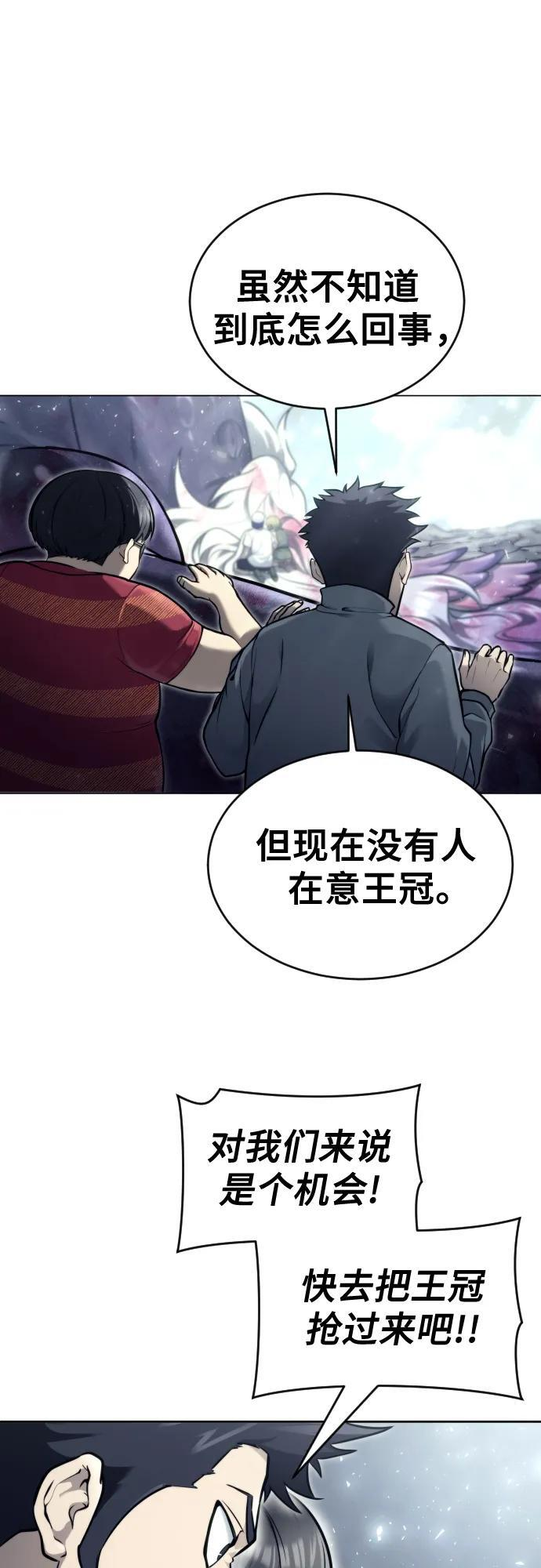 [第26话] 玛孤1 第8页