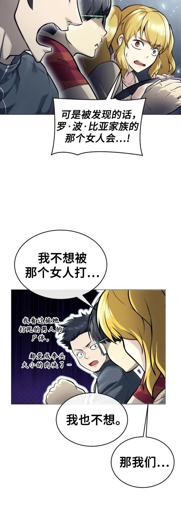 [第26话] 玛孤1 第9页